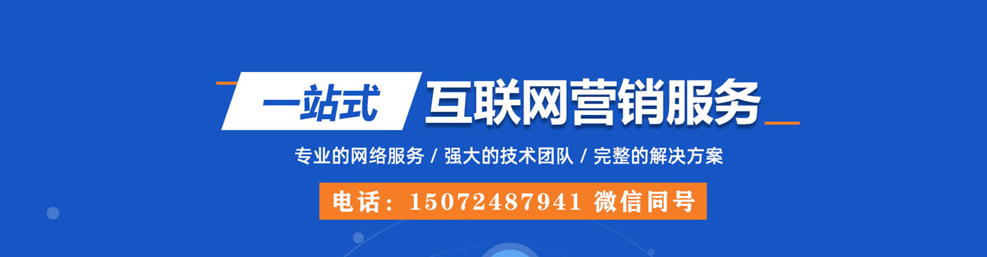 沅江百度广告推广